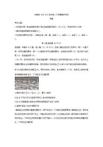 2020-2021学年河南省高二下学期期末考试 物理 word版练习题