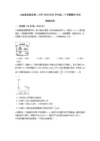 2020-2021学年云南省弥勒市第二中学高二下学期期末考试物理试题 Word版