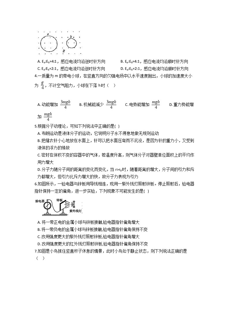 2020-2021学年云南省弥勒市第二中学高二下学期期末考试物理试题 Word版02