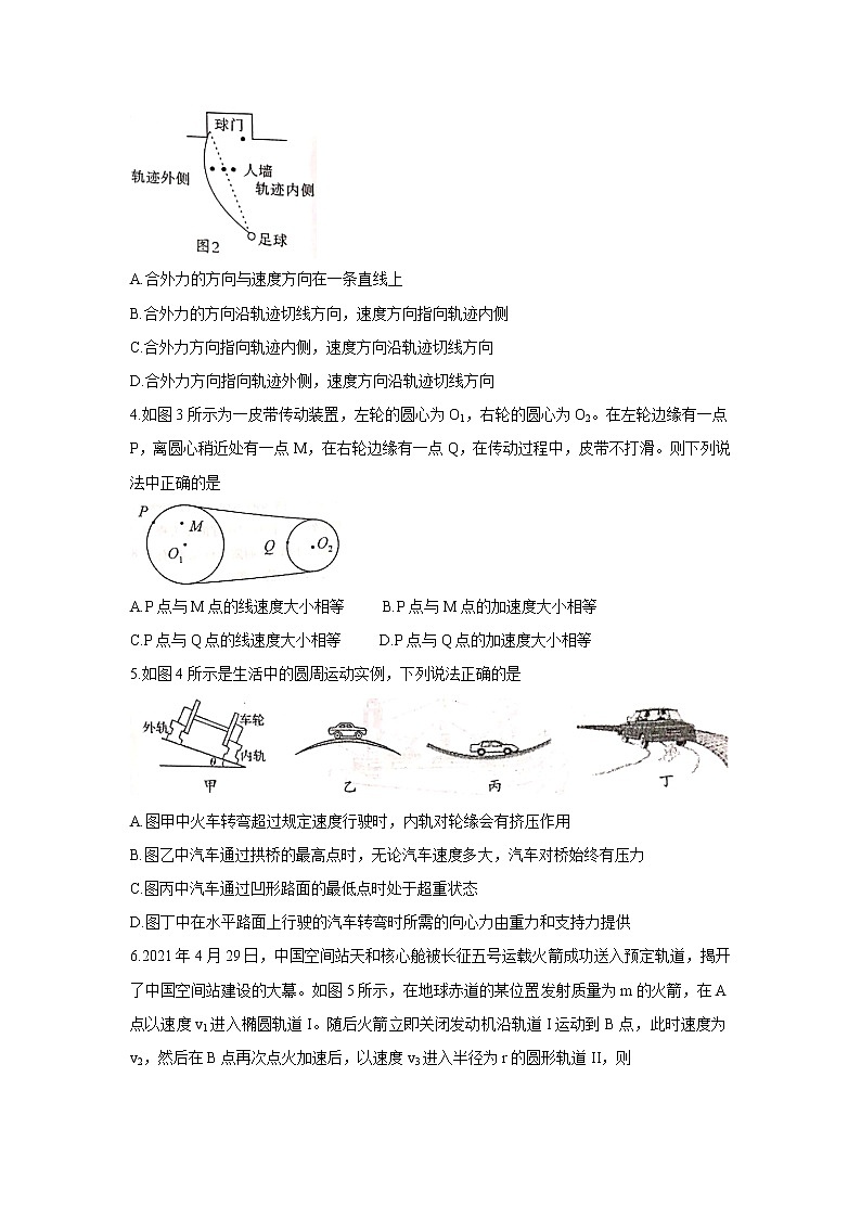 2020-2021学年广东省梅州市高一下学期期末考试 物理练习题02