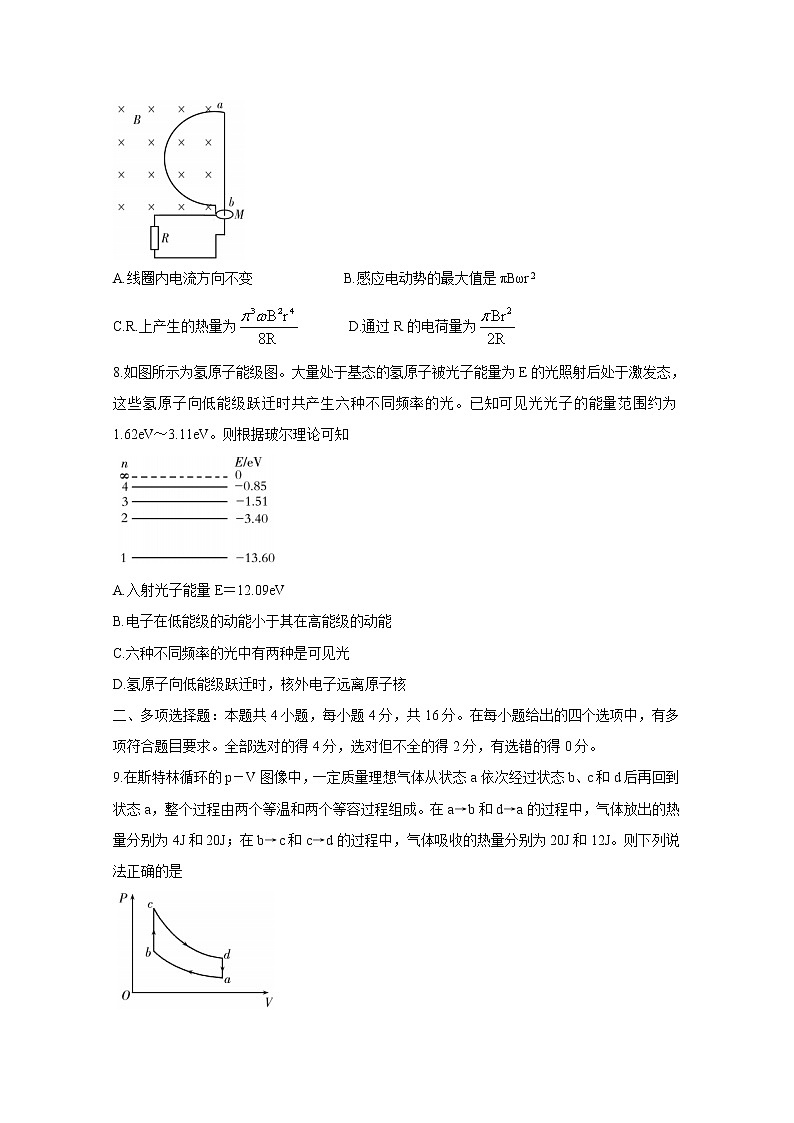 山东省潍坊市2020-2021学年高二下学期期末考试 物理 Word版含答案03