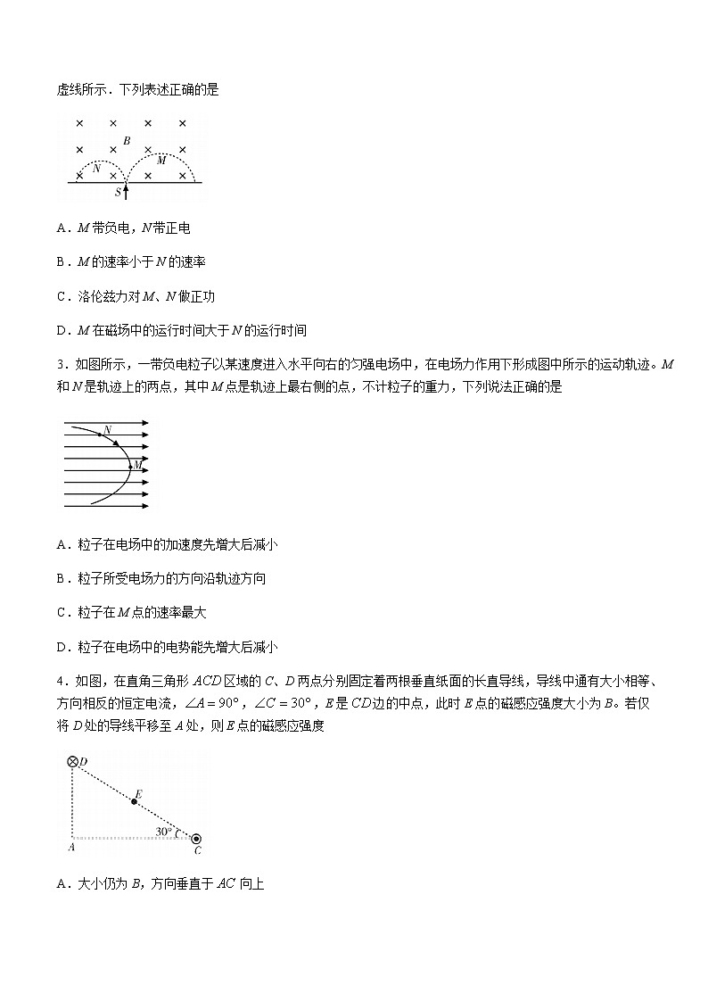 四川省乐山市2020-2021学年高二下学期期末考试物理试卷 Word版含答案02