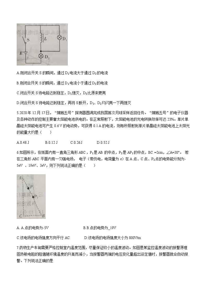河南省许昌市2020-2021学年高二下学期期末质量检测物理试题 Word版缺答案02