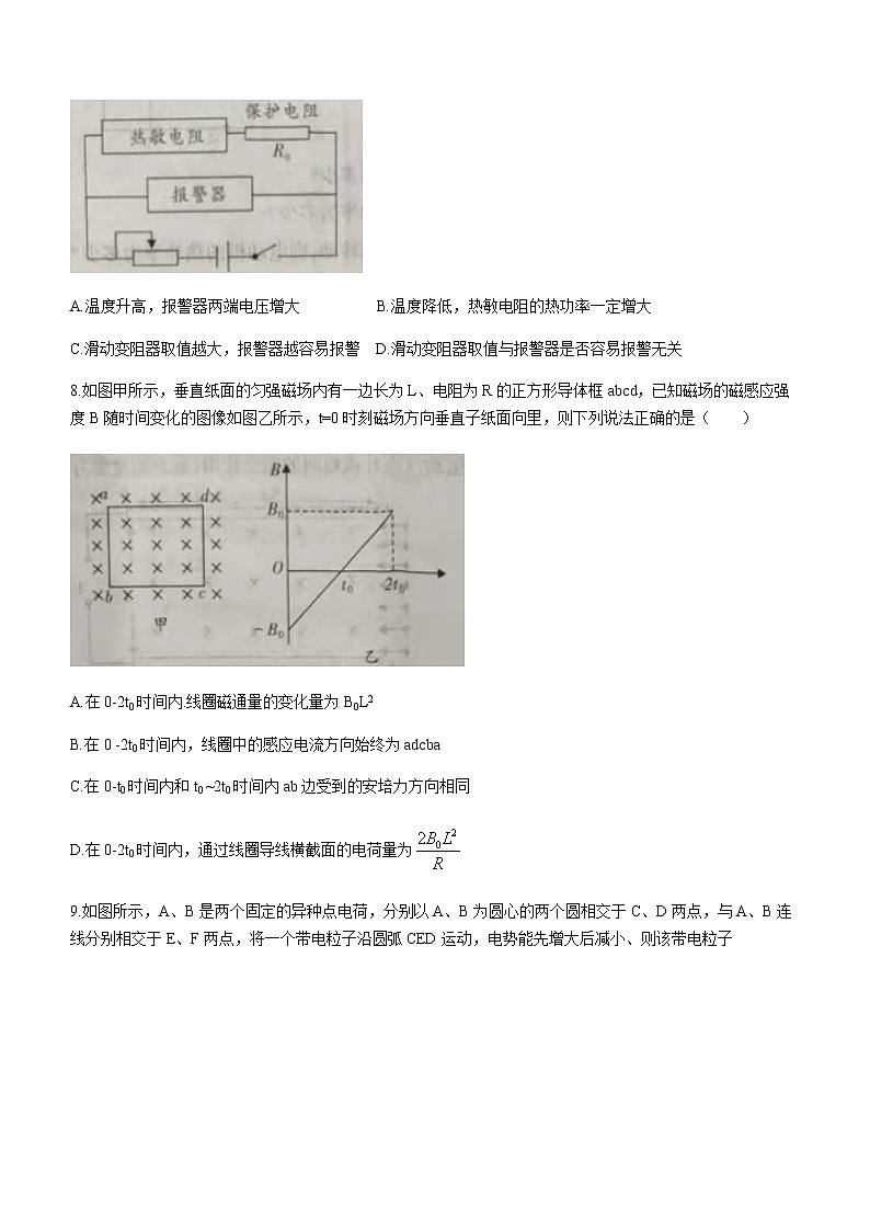 河南省许昌市2020-2021学年高二下学期期末质量检测物理试题 Word版缺答案03