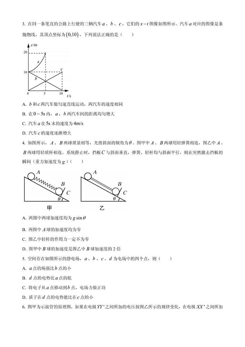 2021届山东省淄博市高三上学期12月教学质量摸底检测物理试题 PDF版02