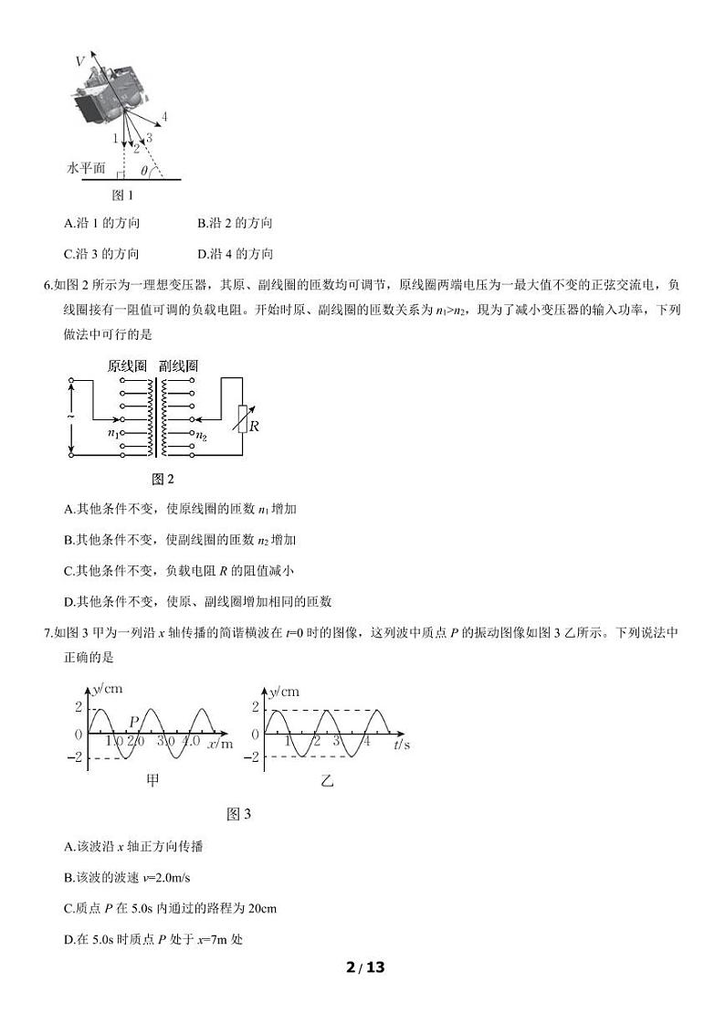 2021届北京市高三下学期3月学科综合能力测试物理试题 PDF版02