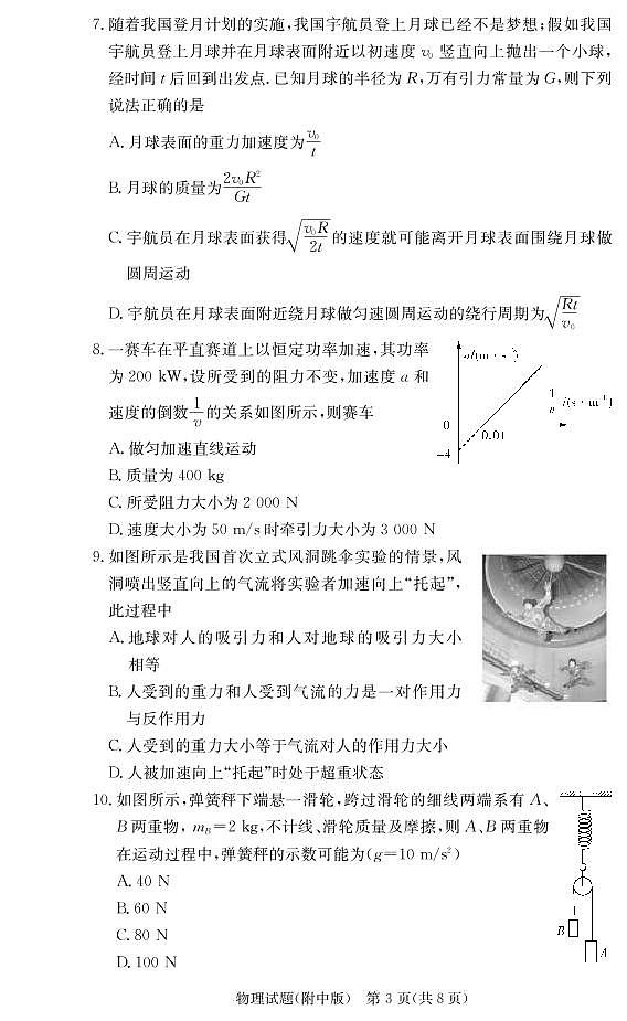 物理学用第3页