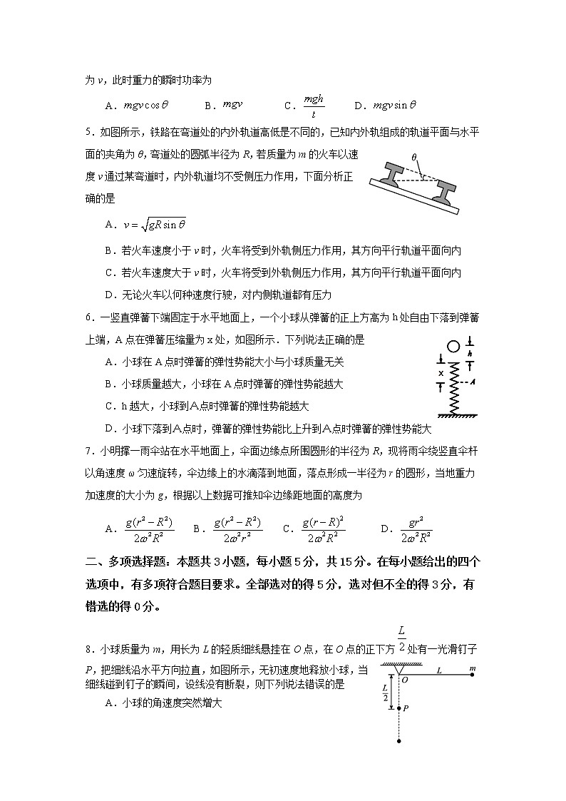 2020-2021学年重庆市第七中学高一下学期期中考试物理试题02
