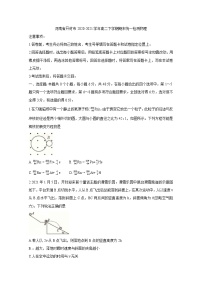 2020-2021学年河南省开封市高二下学期期末统一检测 物理 word版