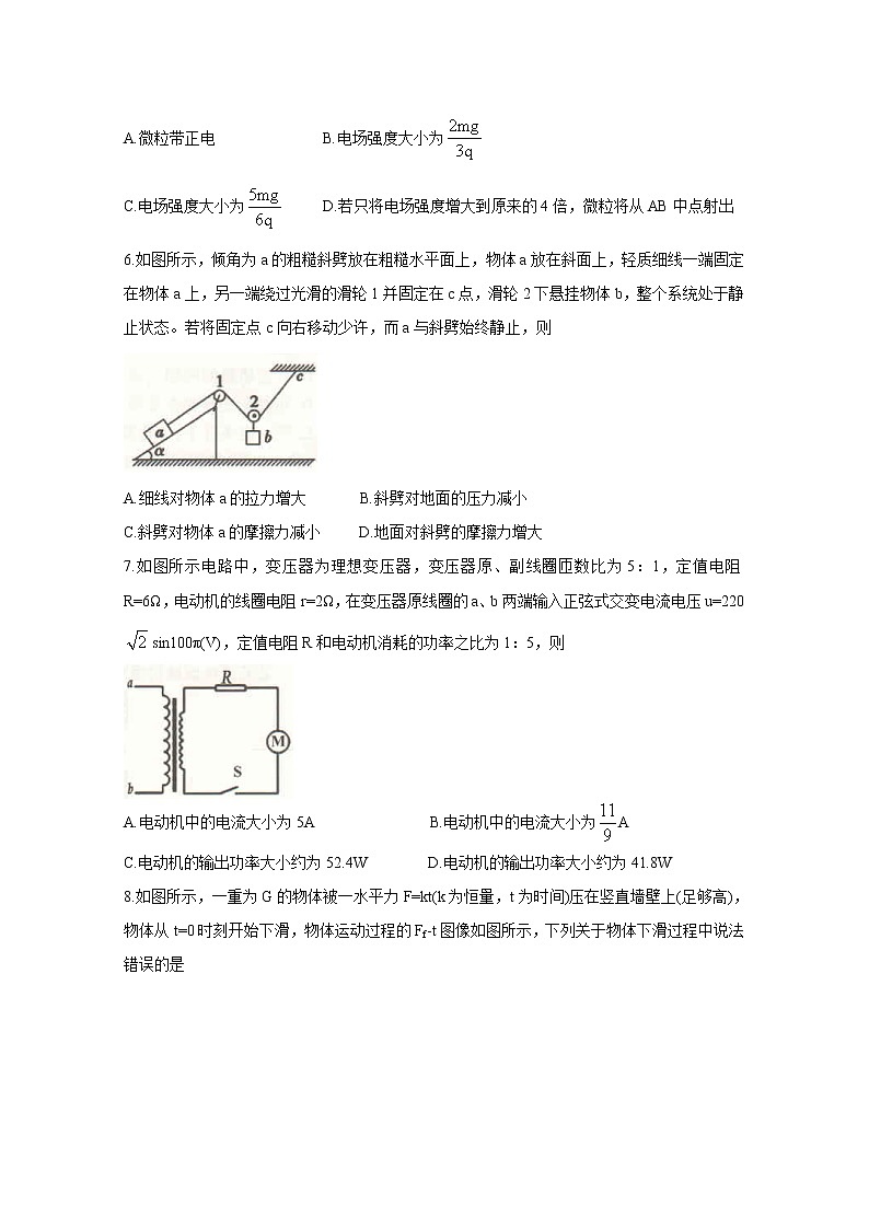 河南省开封市2020-2021学年高二下学期期末统一检测 物理 Word版含答案03