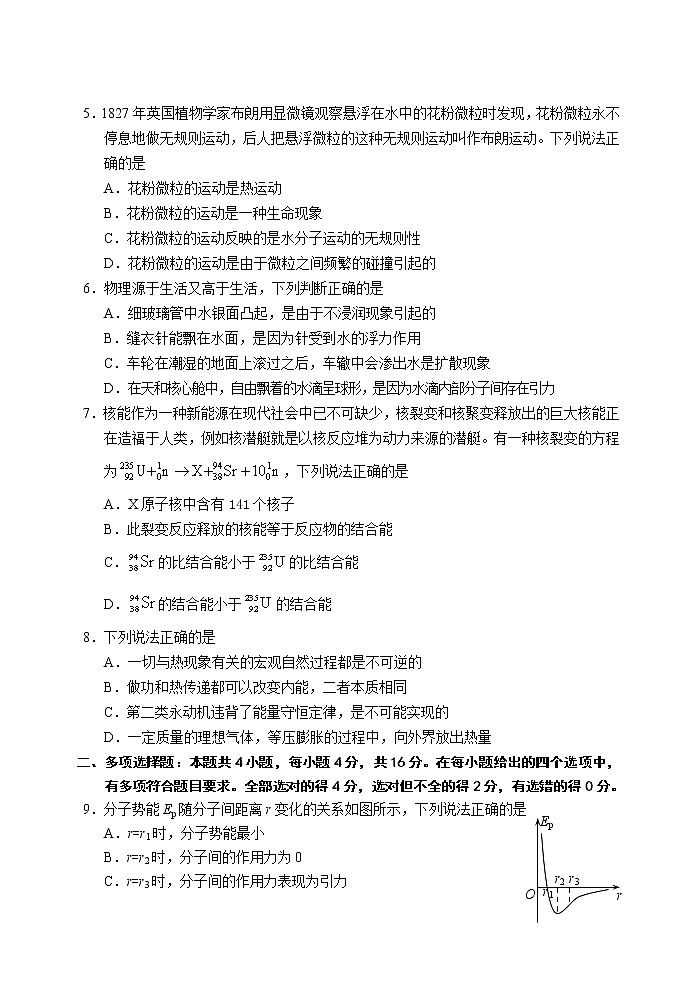山东省威海市2020-2021学年高二下学期期末考试物理试卷 Word版含答案02