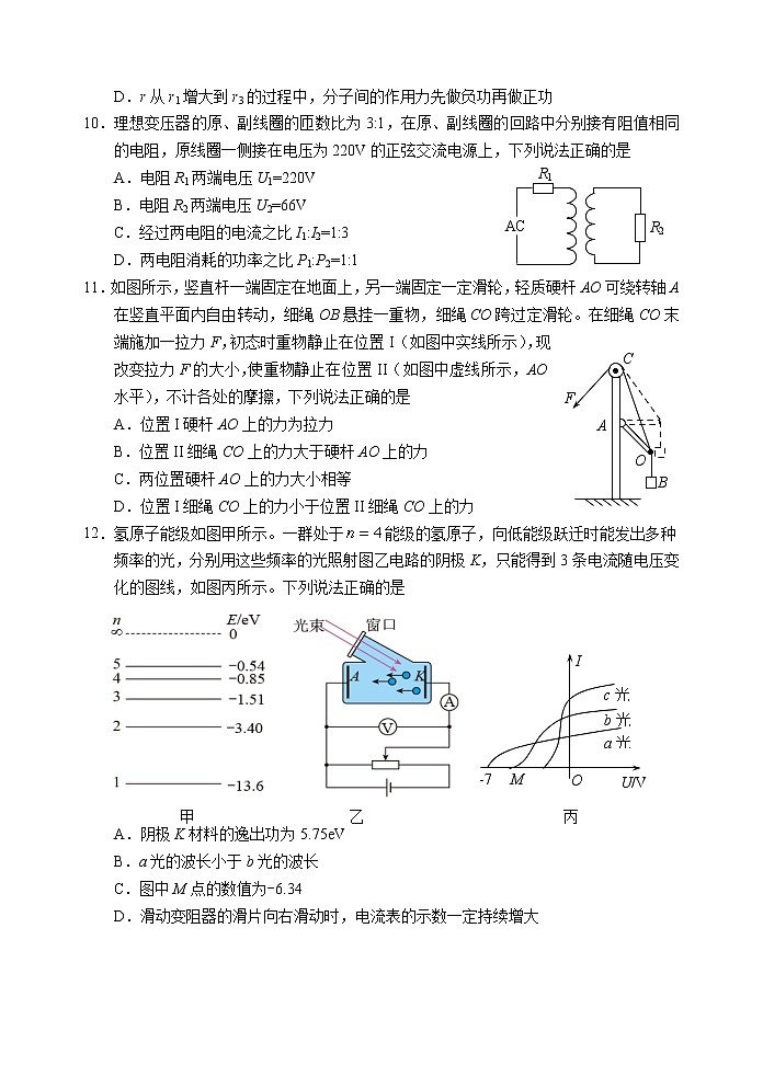 山东省威海市2020-2021学年高二下学期期末考试物理试卷 Word版含答案03