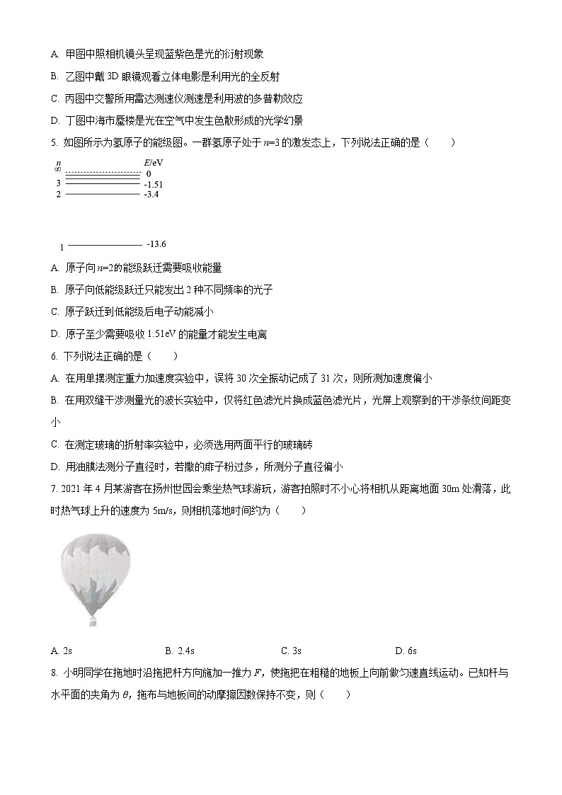 江苏省扬州市2020-2021学年高二下学期期末质量检测物理试题 Word版含答案02