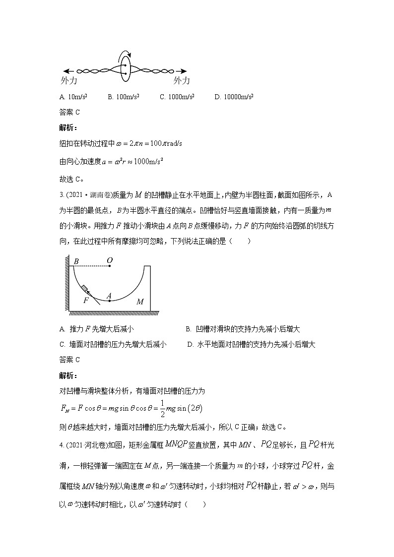 2021年高考物理真题及模拟题分类汇编专题05 曲线运动（学生版+教师版）02