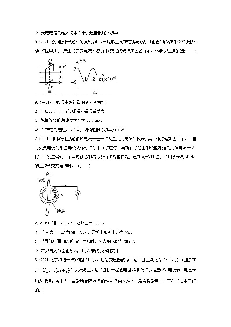 2021年高考物理真题及模拟题分类汇编专题11 交变电流 传感器（学生版+教师版）03