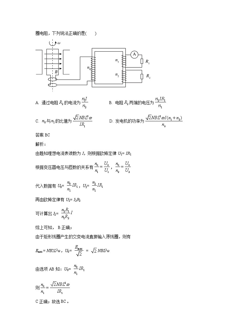 2021年高考物理真题及模拟题分类汇编专题11 交变电流 传感器（学生版+教师版）03