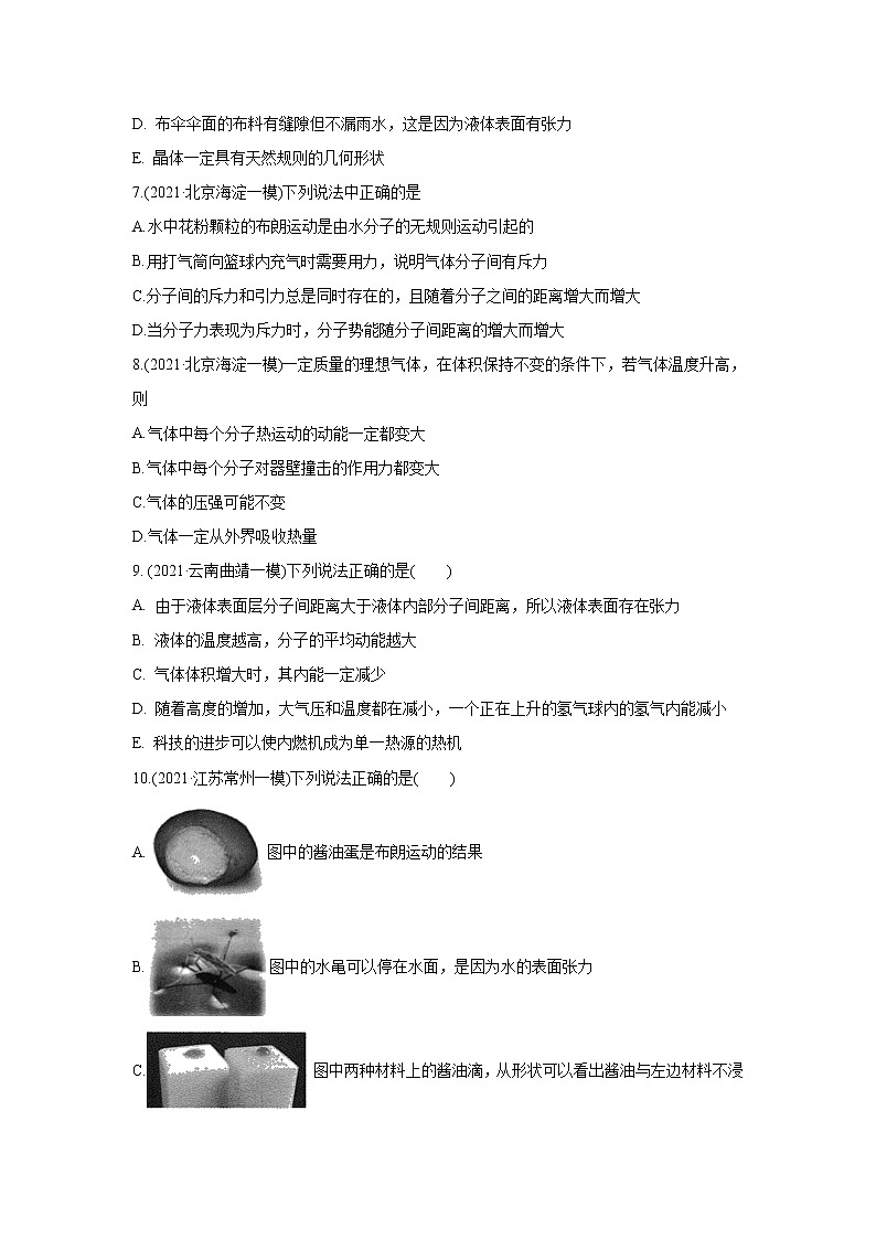 2021年高考物理真题及模拟题分类汇编专题15 热学（学生版+教师版）03