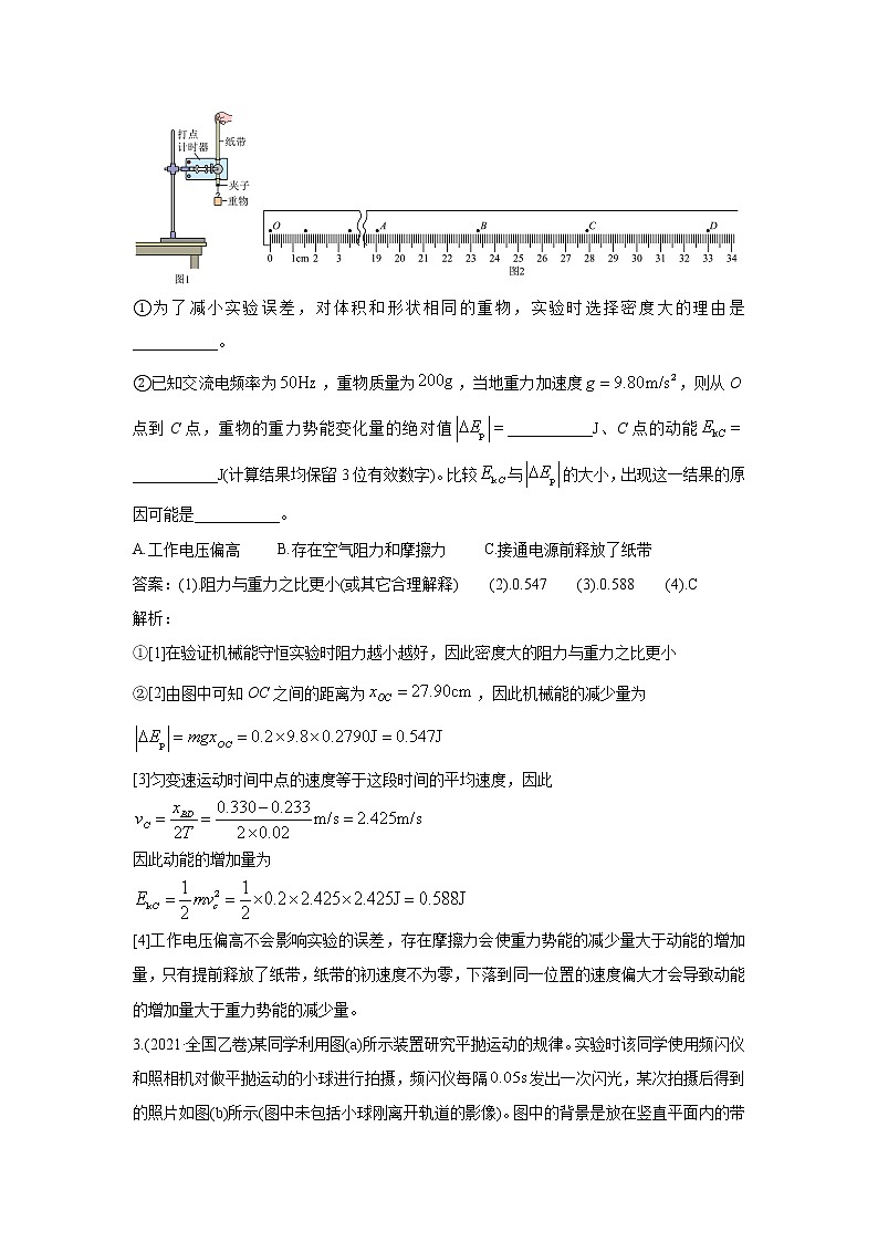 2021年高考物理真题及模拟题分类汇编专题18 力学、光学、热学实验（学生版+教师版）02