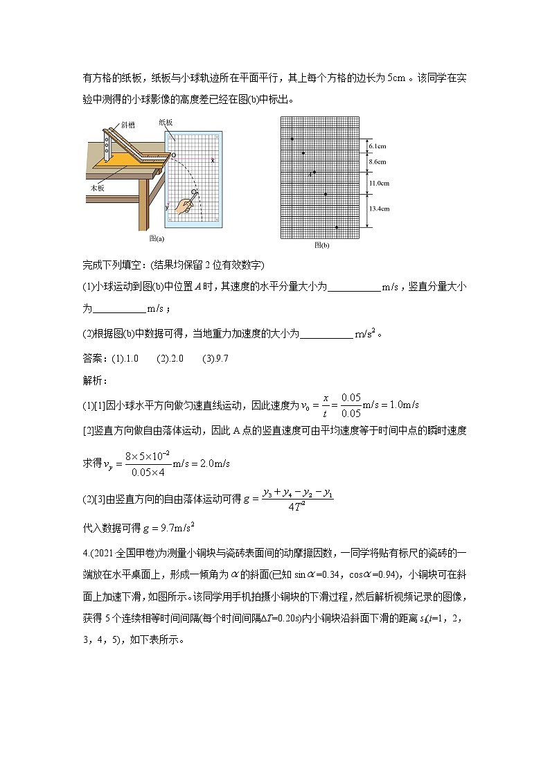 2021年高考物理真题及模拟题分类汇编专题18 力学、光学、热学实验（学生版+教师版）03