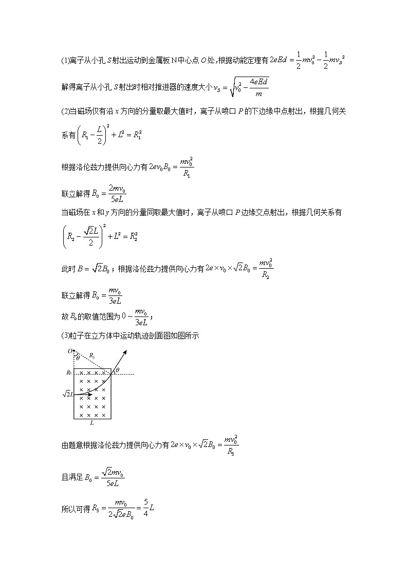 2021年高考真题和模拟题分类汇编  物理 专题20 综合计算题 教师版第2页