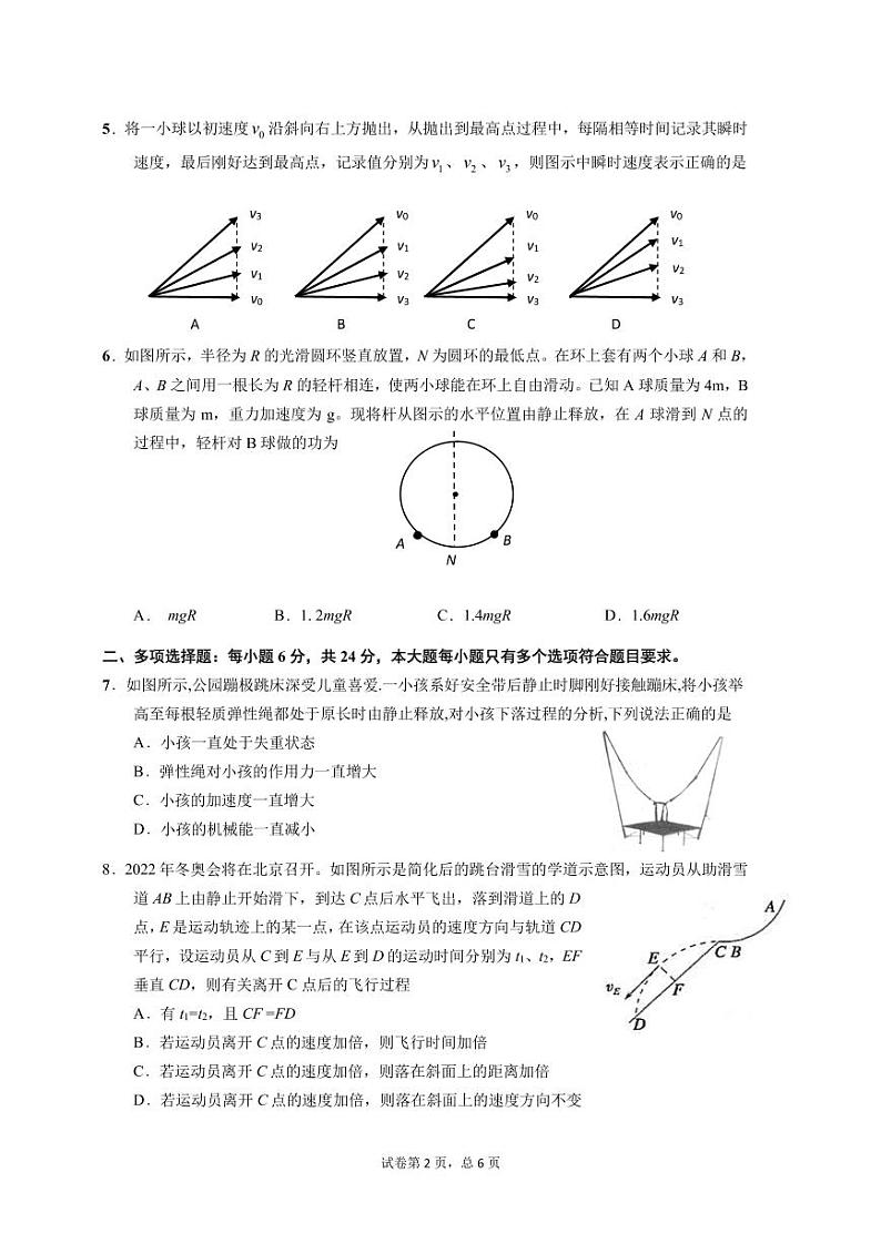 高一年级期末考试物理试题（试题）（7月6号,油印）(3)(1)第2页