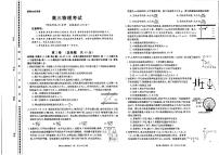 2019届河南省汝阳县实验高中等校高三上学期11月联考物理试卷（PDF版）