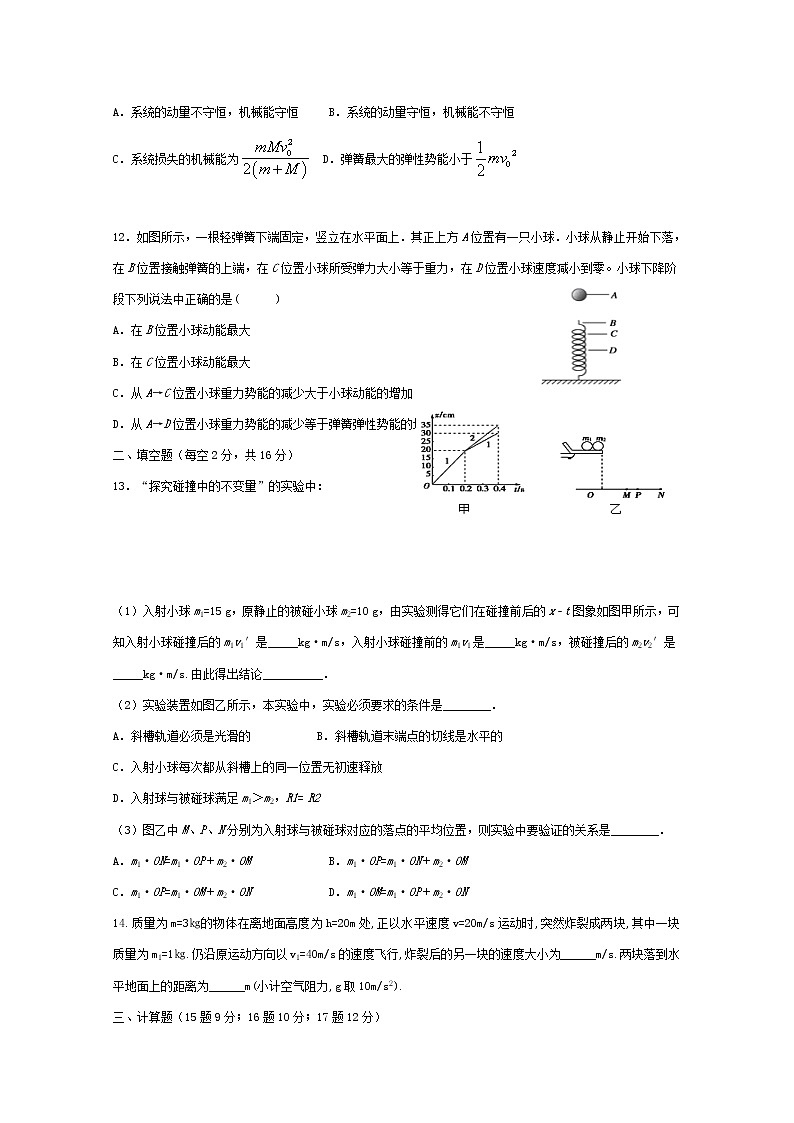 2020-2021学年江西省贵溪市实验中学高二上学期第一次月考物理试题 Word版03