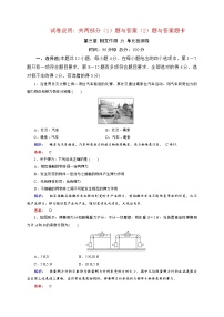 高中物理人教版 (2019)必修 第一册第三章 相互作用——力综合与测试精品习题