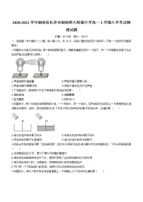 2020-2021学年湖南省长沙市湖南师大附属中学高一上学期入学考试物理试题