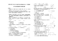 2020-2021学年辽宁省葫芦岛市普通高中高一下学期期末学业质量监测考试物理试题