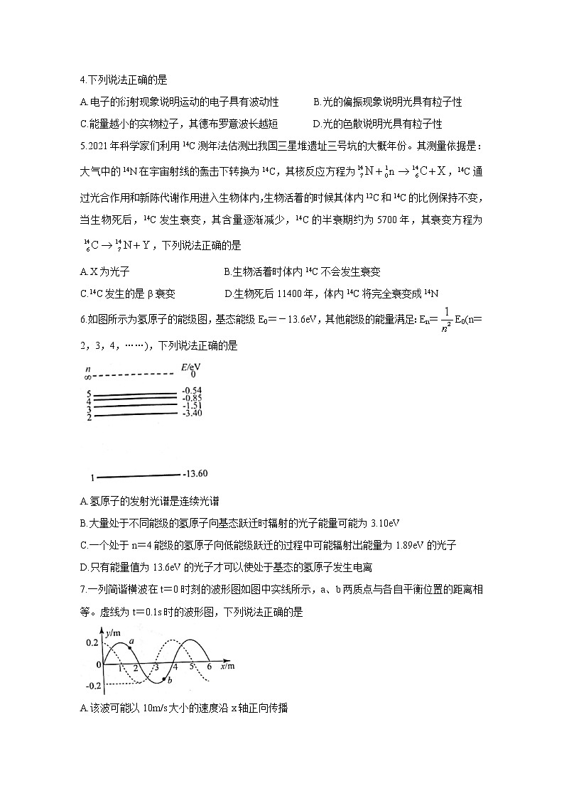 2020-2021学年湖北省黄冈市高二下学期期末调研考试 物理 word版练习题第2页