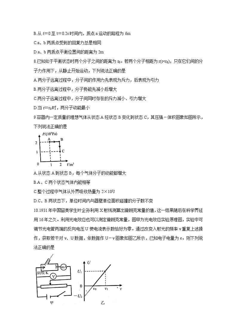 2020-2021学年湖北省黄冈市高二下学期期末调研考试 物理 word版练习题第3页
