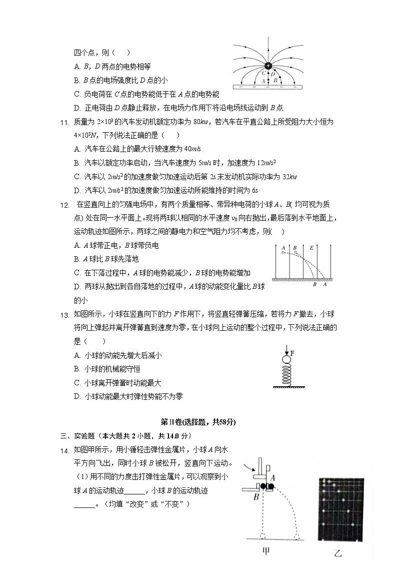 2020-2021学年黑龙江省大庆中学高二上学期开学考试物理试题 word版03