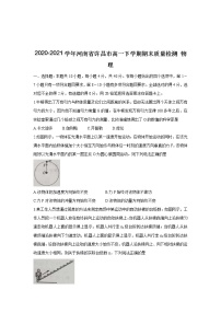 2020-2021学年河南省许昌市高一下学期期末质量检测 物理