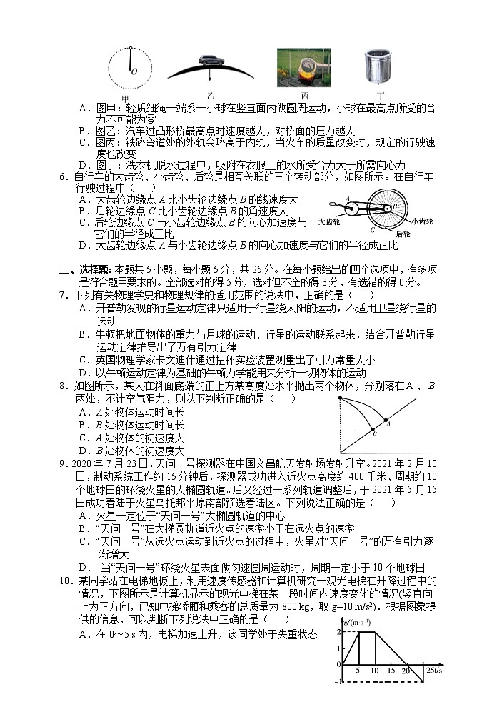 2020-2021学年湖南省湘西自治州高一下学期期末考试物理试题02
