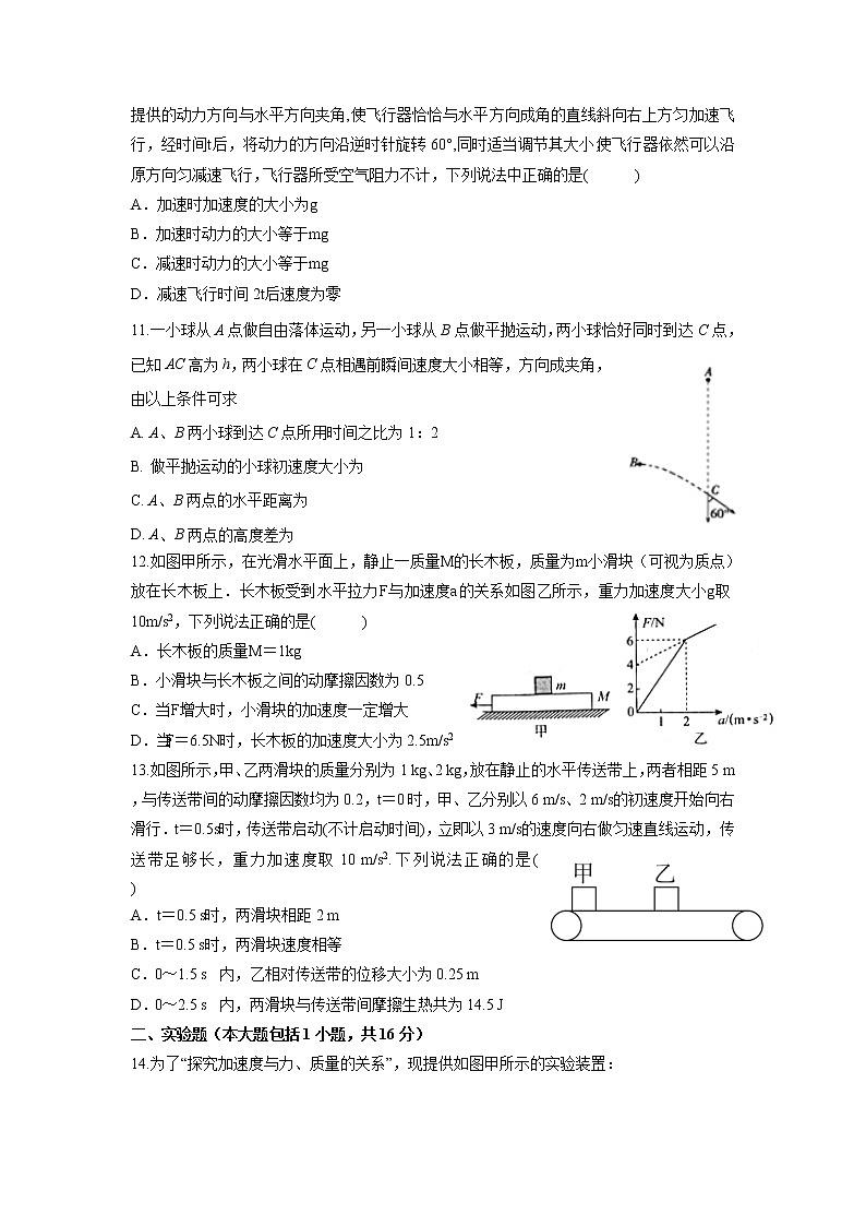 2022届黑龙江省大庆铁人中学高三上学期开学考试物理试题第3页
