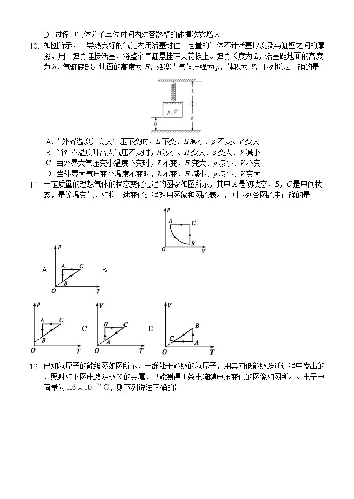 2020-2021学年江西省宜春市丰城市第九中学高二下学期期中考试物理试题 Word版03