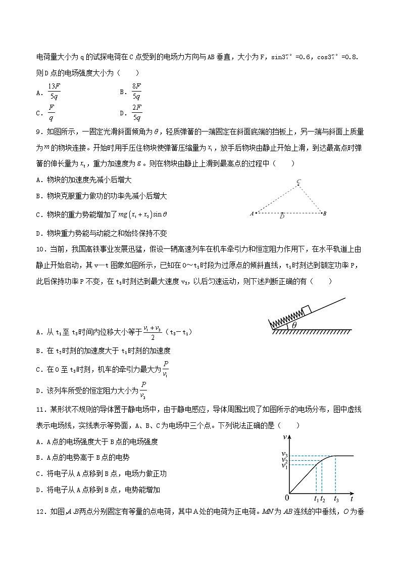 2021-2022学年黑龙江省双鸭山市第一中学高二上学期开学考试物理试题 Word版03