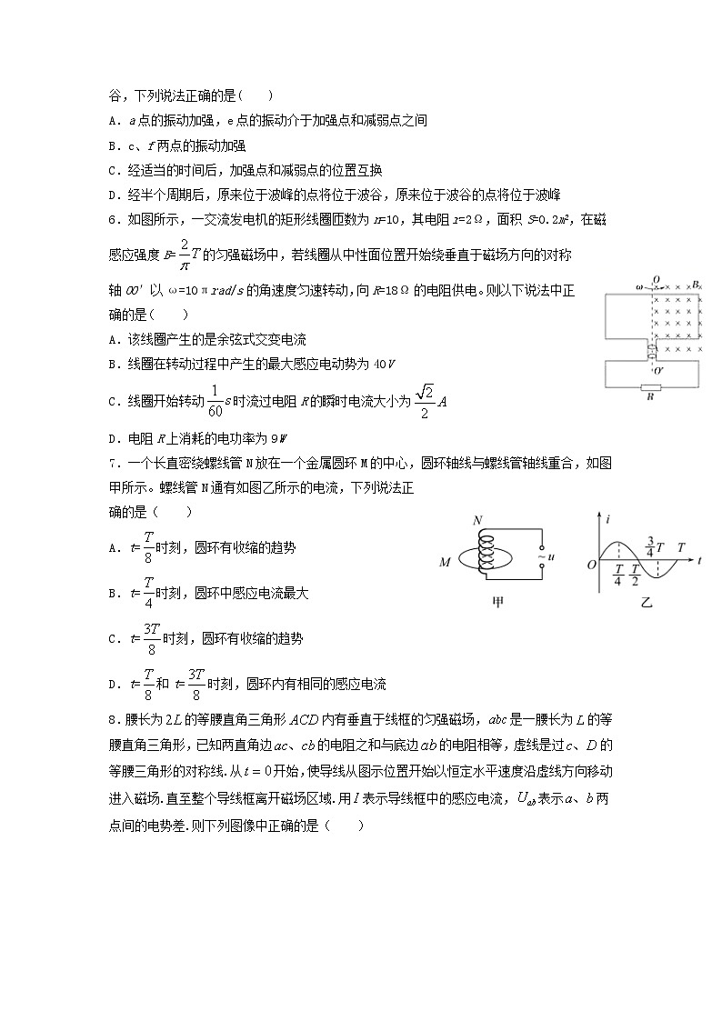 2020-2021学年吉林省延边第二中学高二下学期期中考试物理试题 Word版第2页