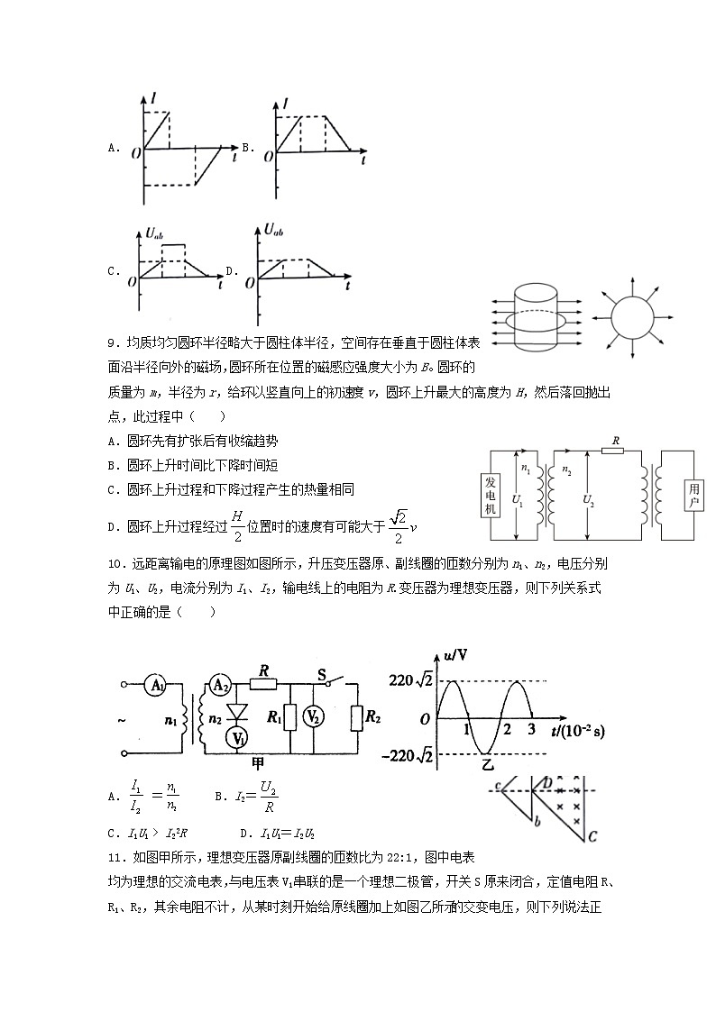 2020-2021学年吉林省延边第二中学高二下学期期中考试物理试题 Word版第3页