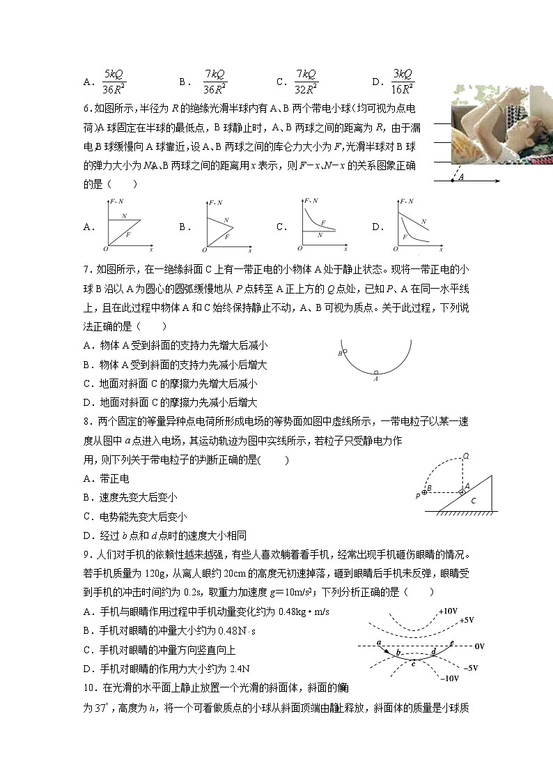 2020-2021学年吉林省延边第二中学高二上学期第一次考试月考物理试题 Word版第2页