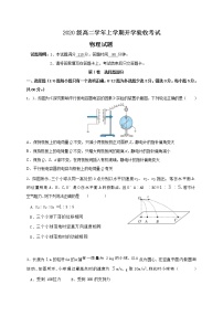 黑龙江省大庆铁人中学2021-2022学年高二上学期开学考试物理试题 Word版含答案