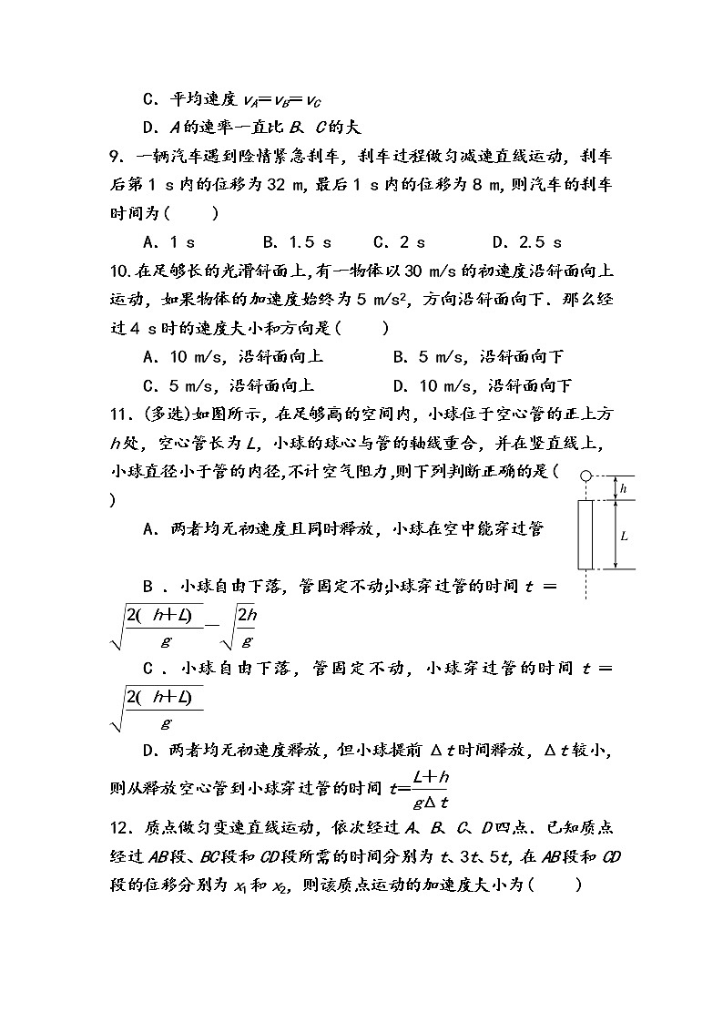 宁夏青铜峡市高级中学2022届高三上学期开学考试物理试题+Word版缺答案03