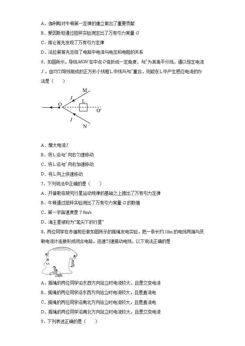 2021-2022学年度高二物理第十三章电磁感应与电磁波初步第三节电磁感应现象及应用（二）必修第三册（人教版2019）练习题第2页