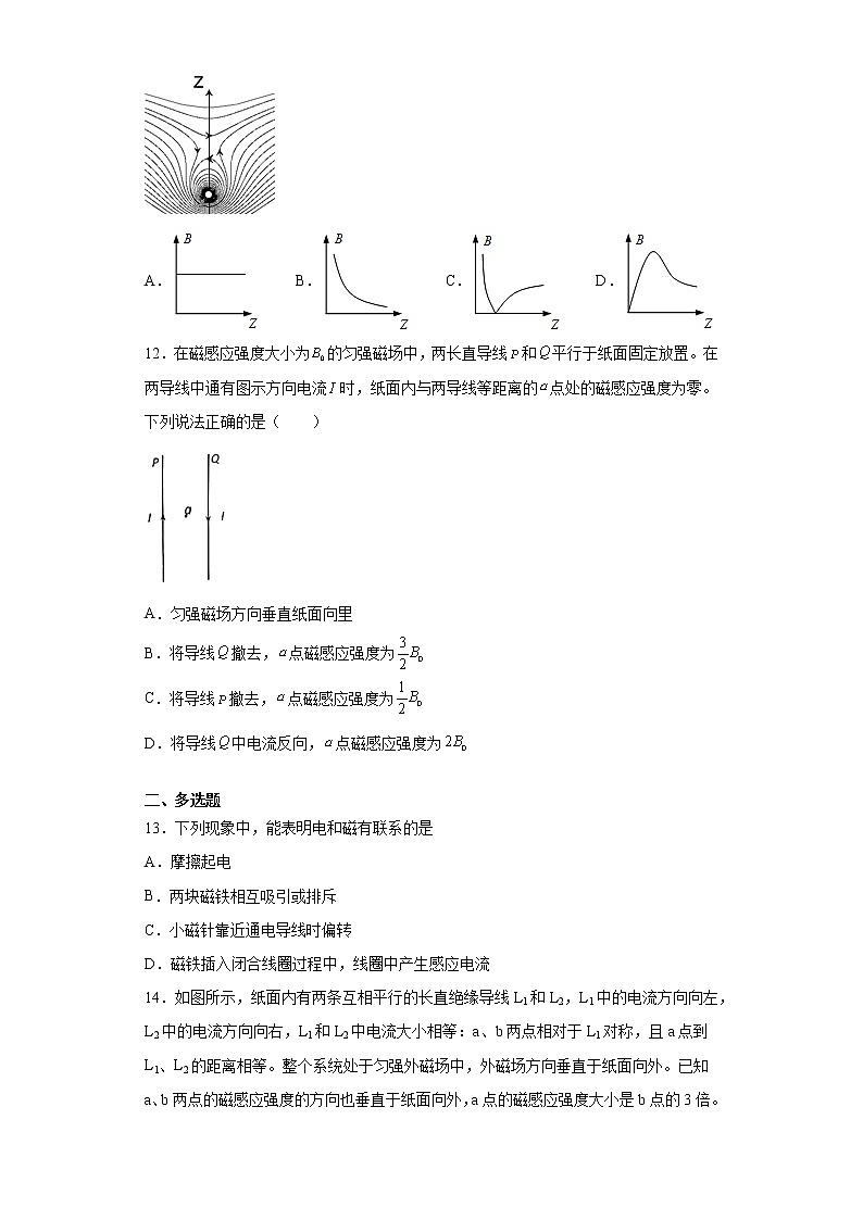 2021-2022学年度高二物理第十三章电磁感应与电磁波初步第一节磁场磁感线（五）必修第三册（人教版2019）练习题第3页