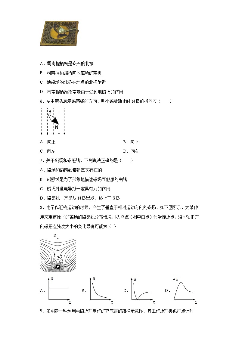 2021-2022学年度高二物理第十三章电磁感应与电磁波初步第一节磁场磁感线（一）必修第三册（人教版2019）练习题第2页