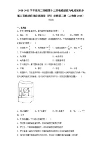 高中物理2 磁感应强度 磁通量复习练习题