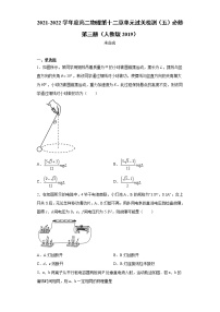 物理必修 第三册第十二章 电能 能量守恒定律综合与测试练习