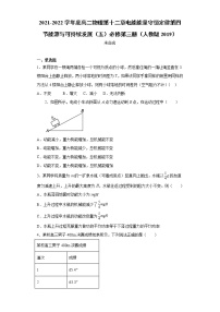 人教版 (2019)必修 第三册第十二章 电能 能量守恒定律4 能源与可持续发展一课一练