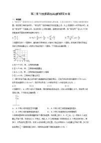 高中物理人教版 (2019)必修 第一册第二章 匀变速直线运动的研究综合与测试单元测试课时训练